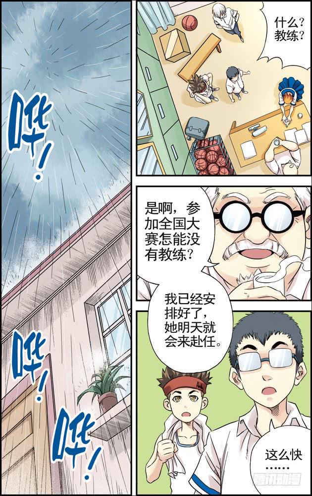 第十七话：两个经理2