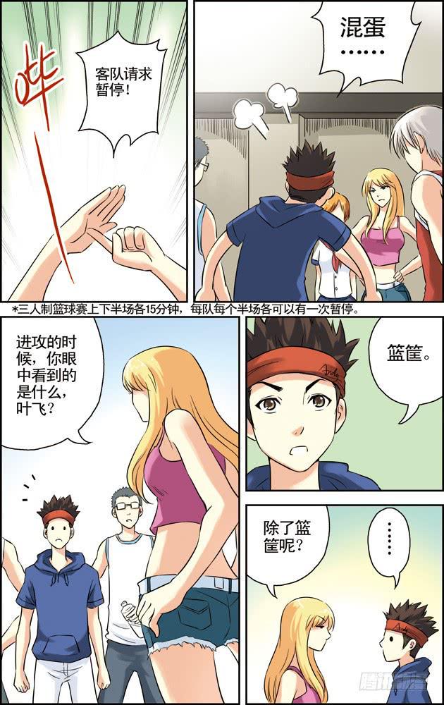 第31话5