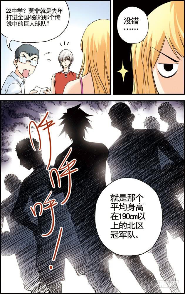 第26话7