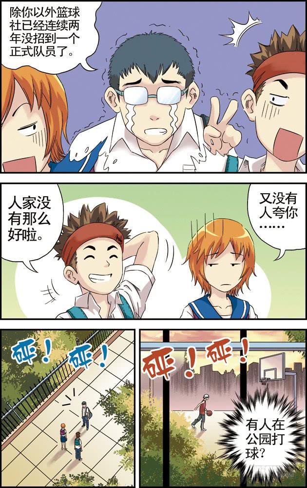 第十三话：惺惺相惜3