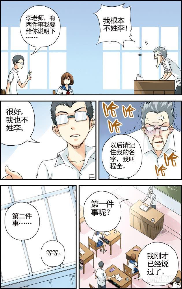第23话4