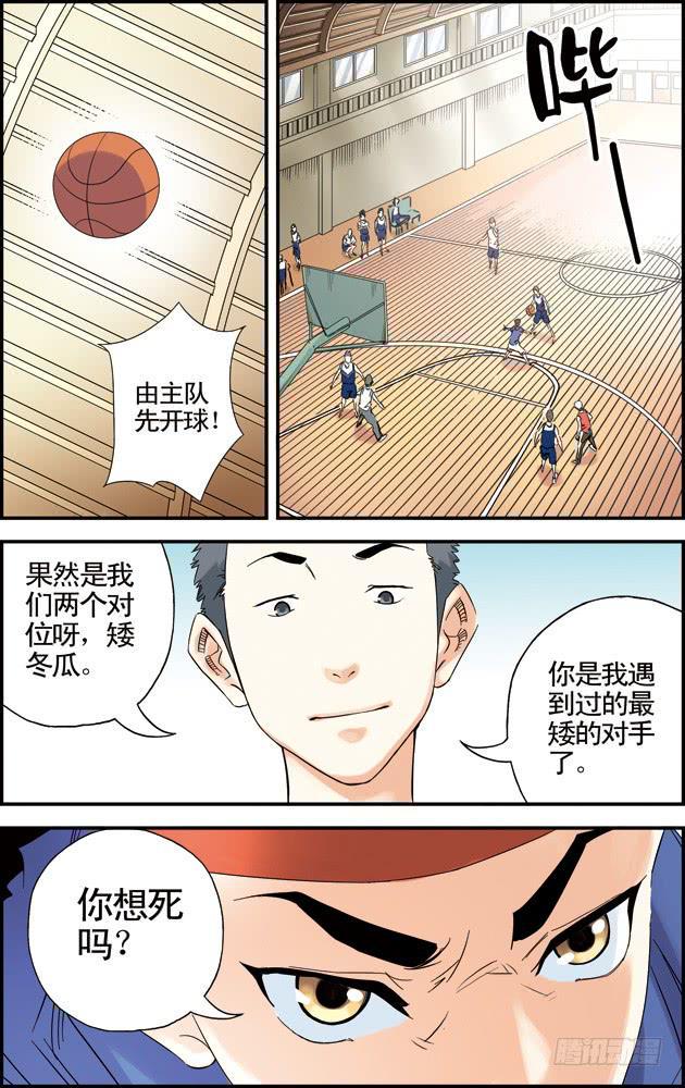 第28话3