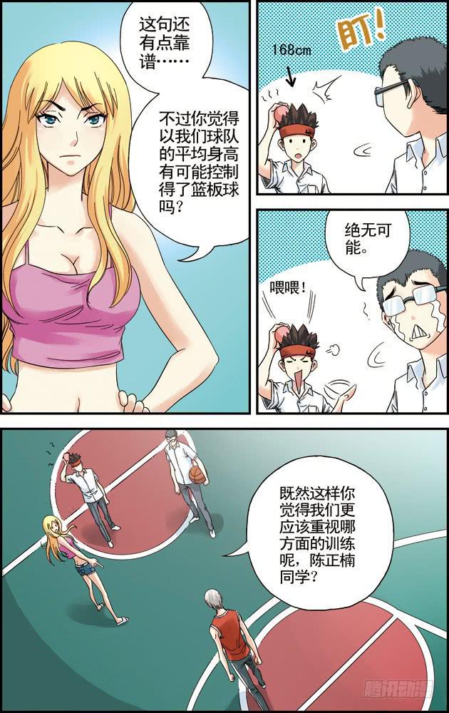 第25话3