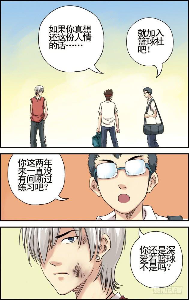 第十五话：他一定会来的！5
