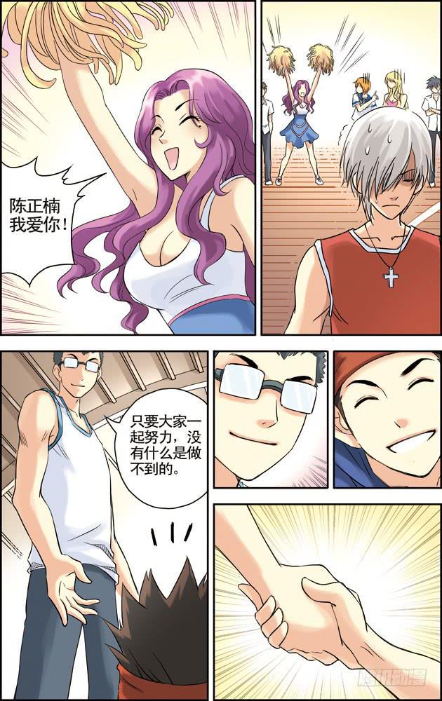 第33话2