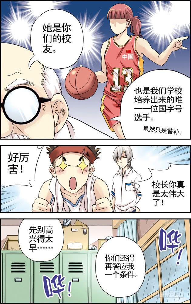 第十七话：两个经理3