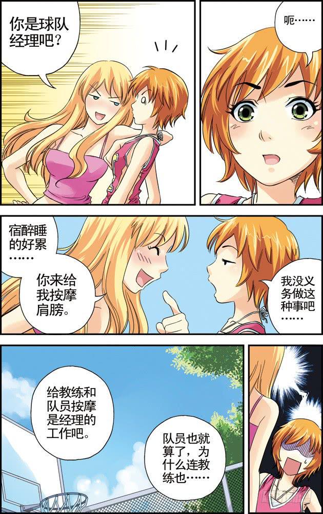 第22话：奇葩教练20