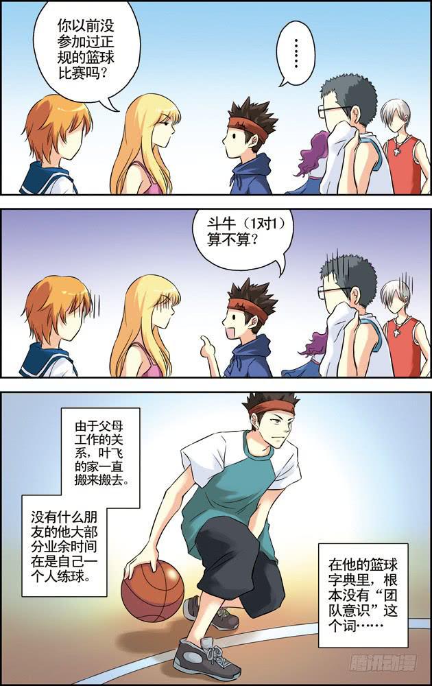 第31话6