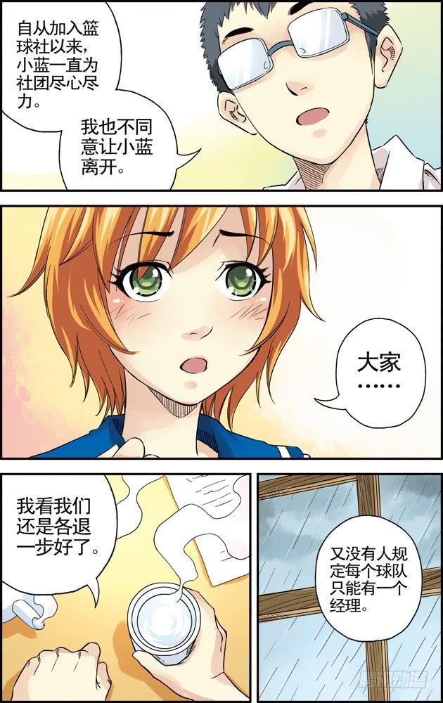 第十七话：两个经理6