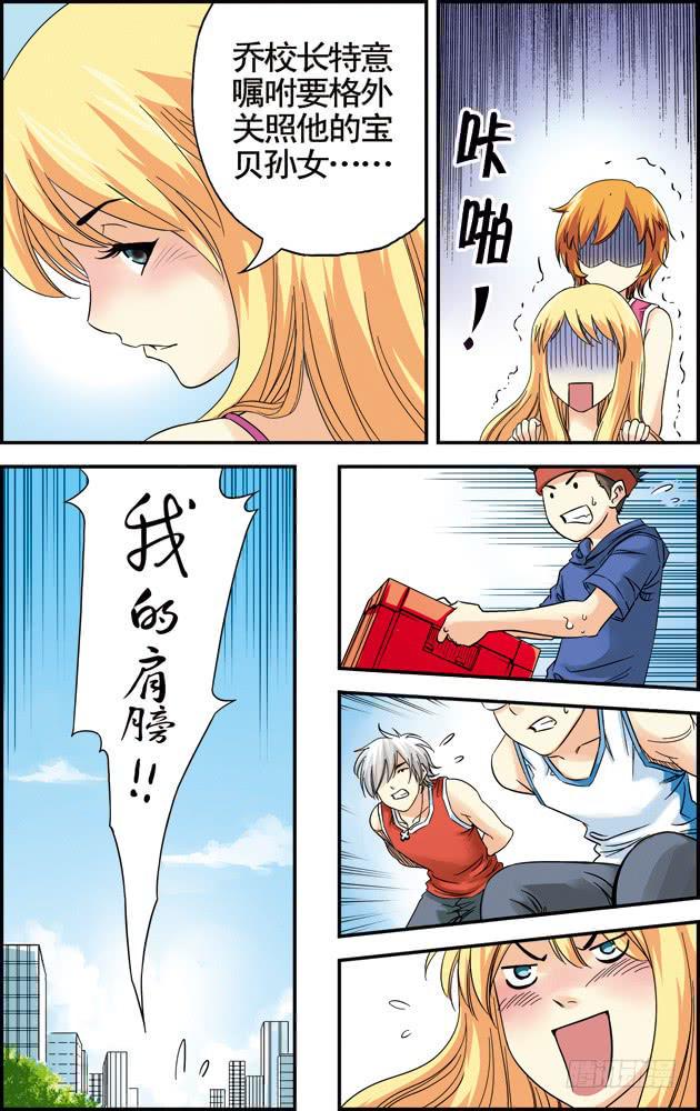 第22话：奇葩教练22