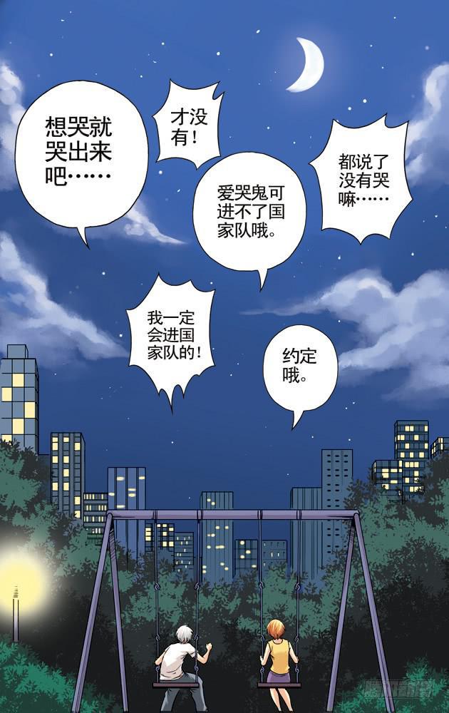 第20话：关于姐姐的回忆22