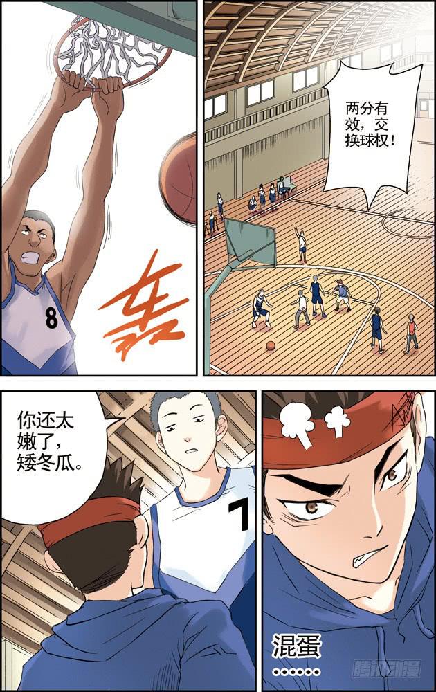 第29话1