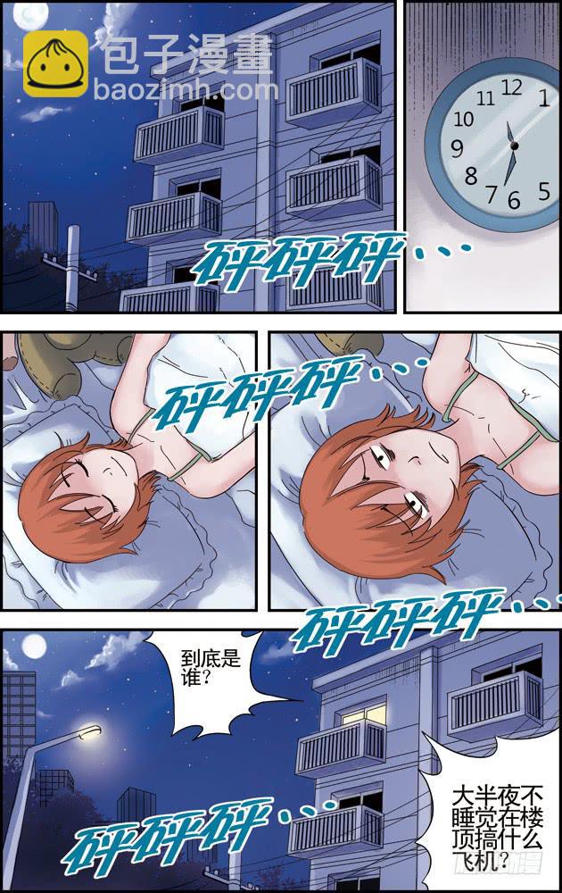 第四话：告白（2）2