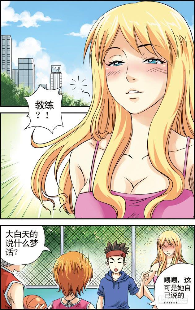 第21话：奇葩教练1