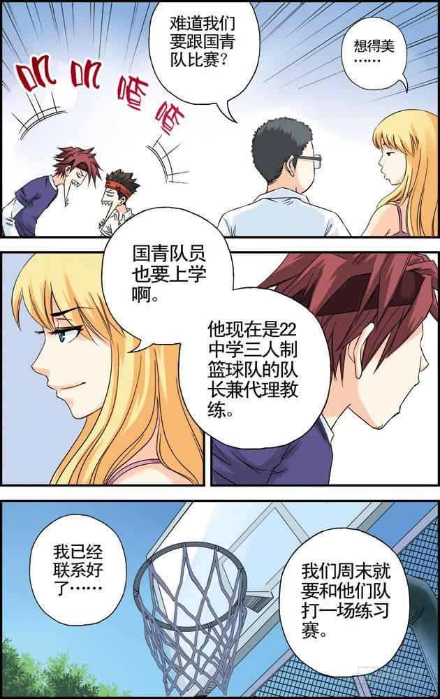 第26话6
