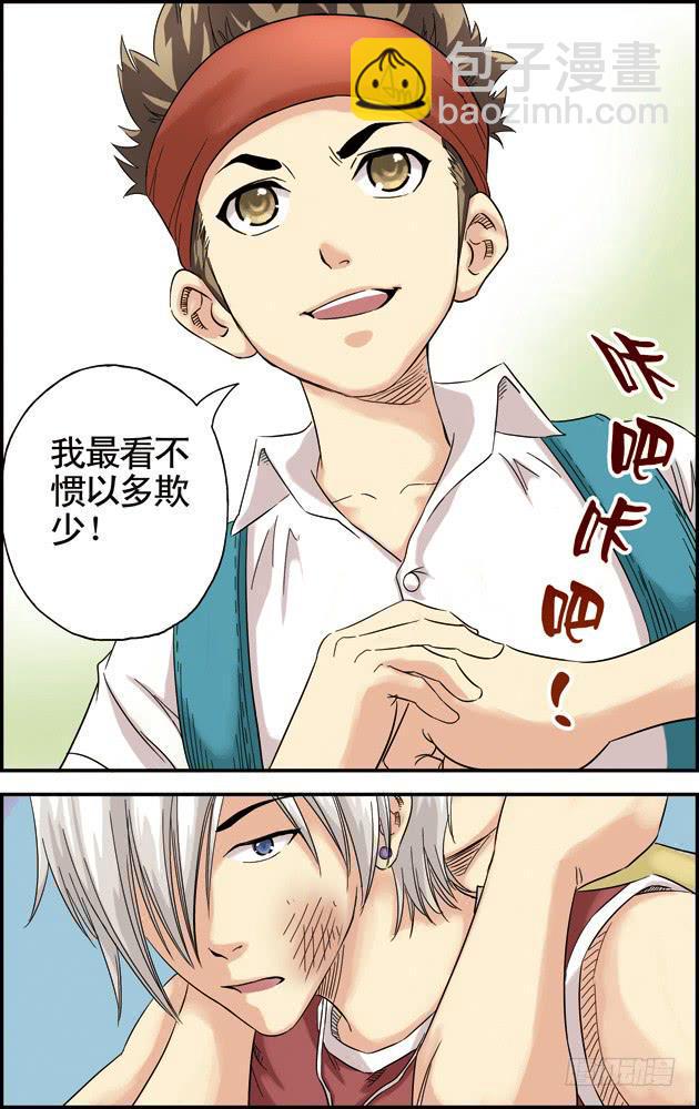 第十四话：惺惺相惜（2）7