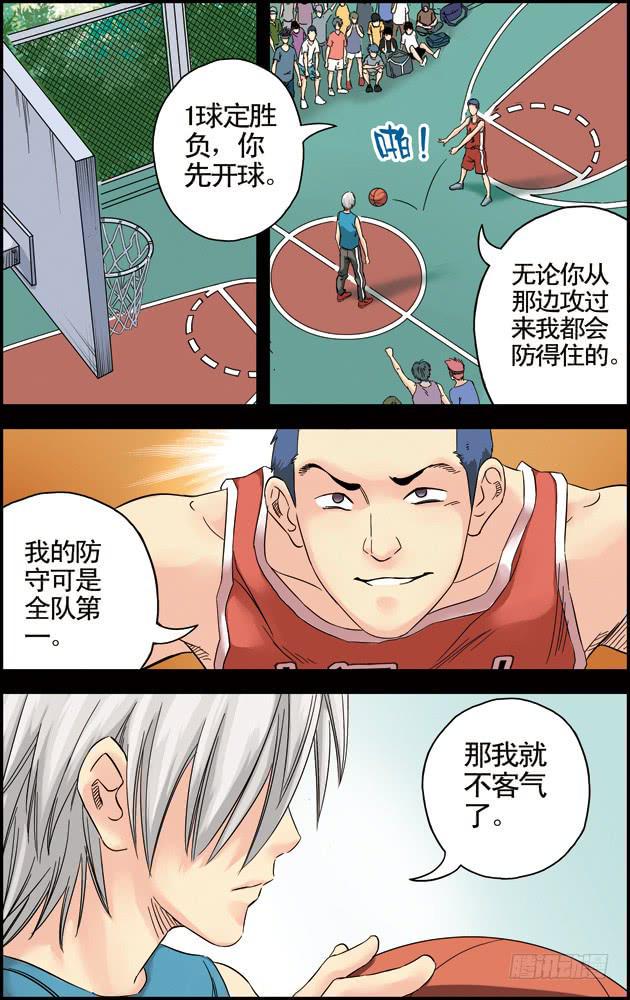 第七话：陈正楠（1）7