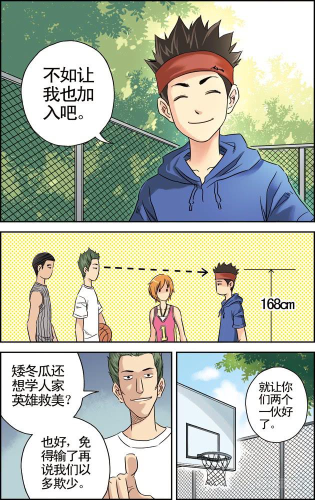 第一话：相遇（1）6