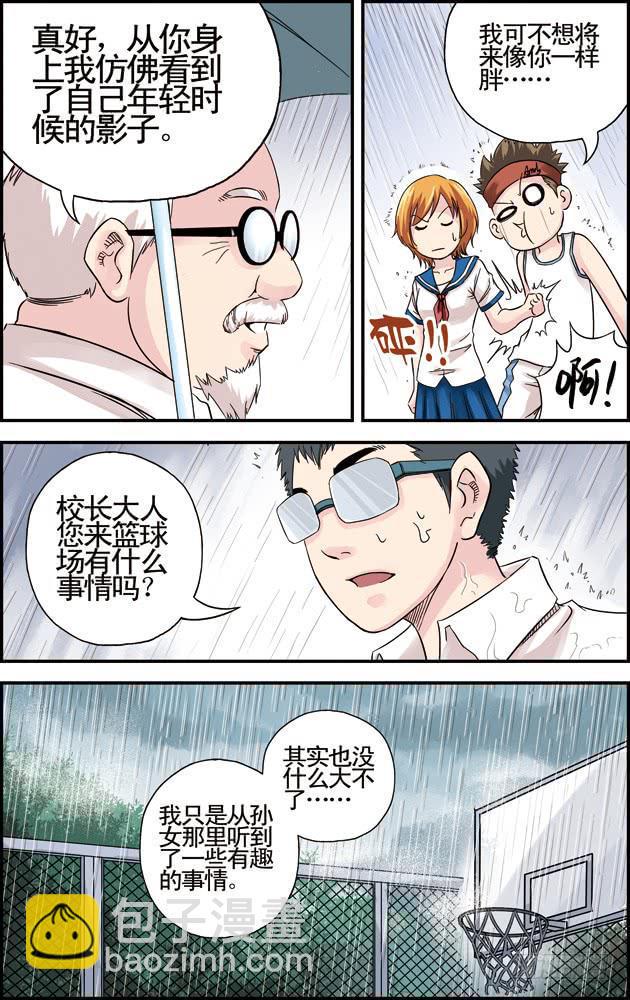 第十六话：他一定会来的（下）5