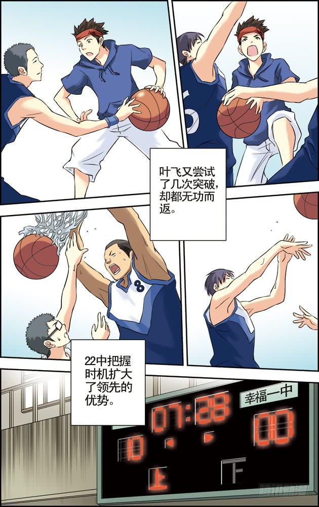 第31话4