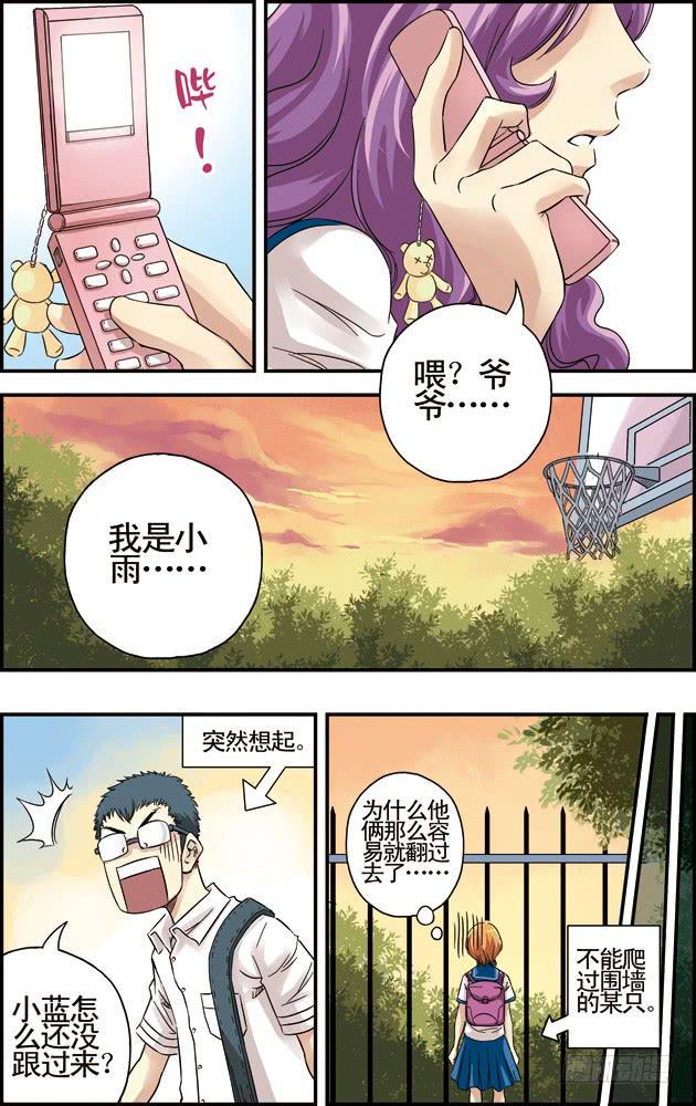 第十六话：他一定会来的（下）1