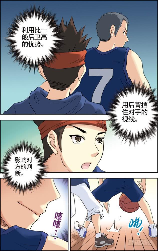 第33话5