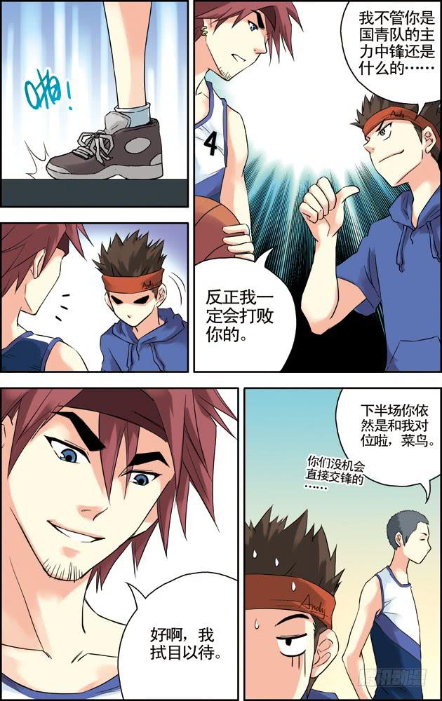第37话2