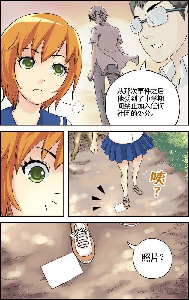 第九话：废社危机（1）6