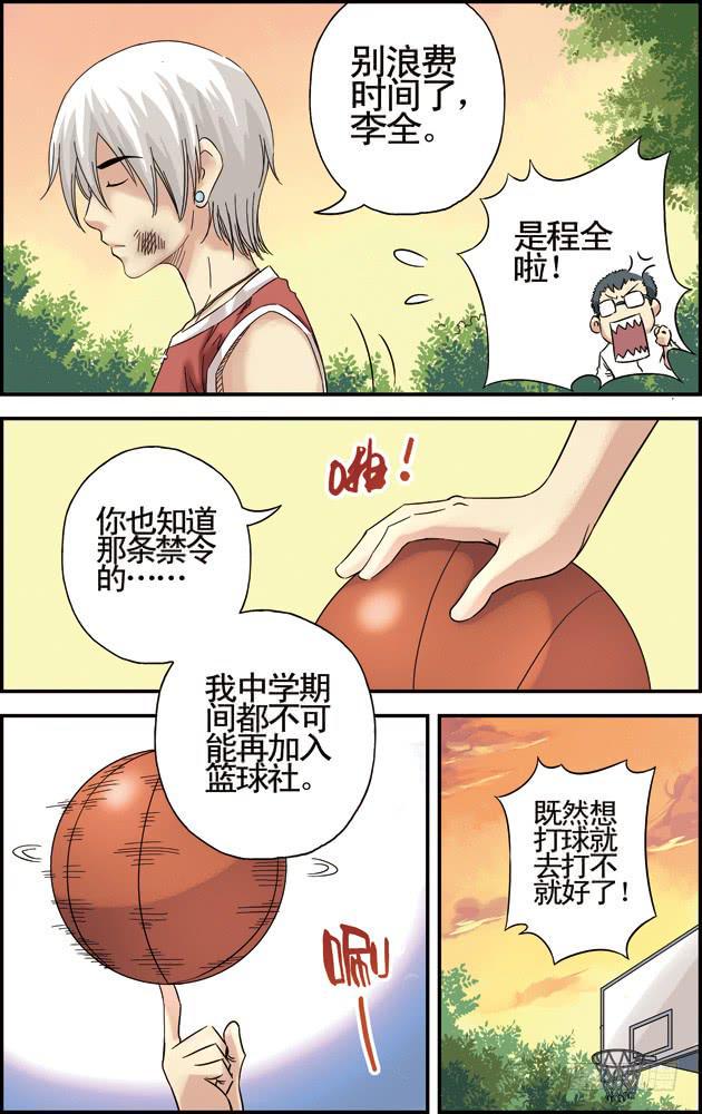 第十五话：他一定会来的！6