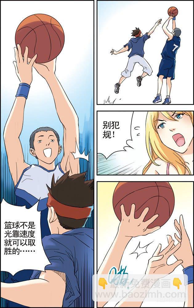 第30话5