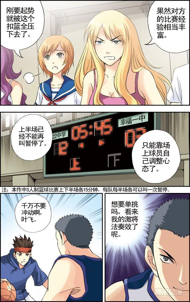 第34话1