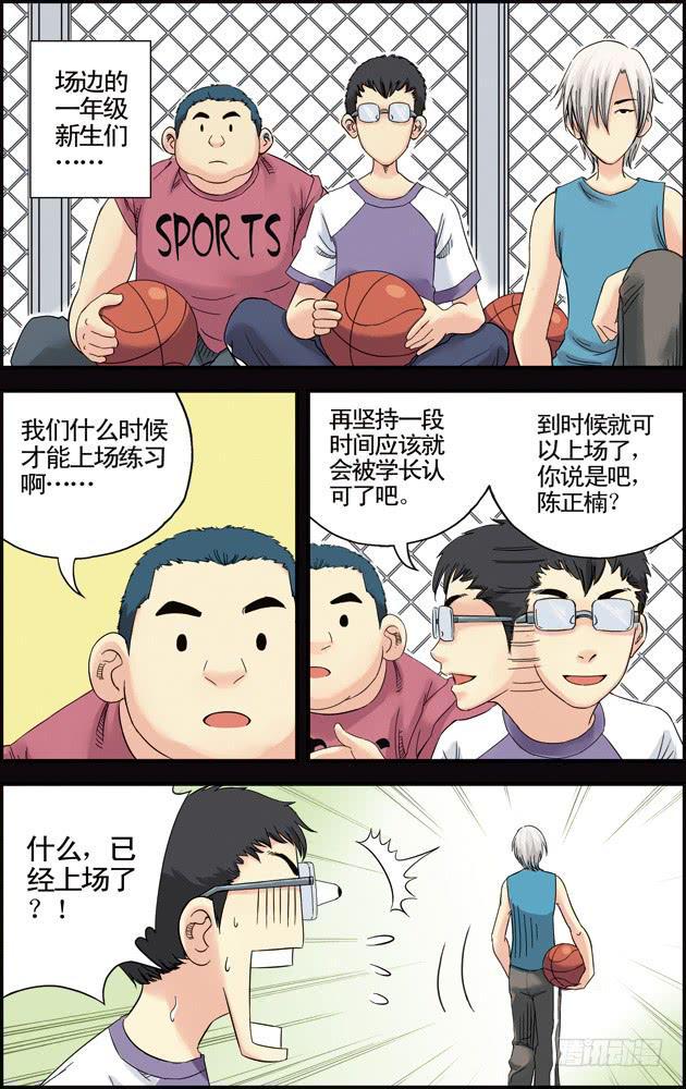 第七话：陈正楠（1）2