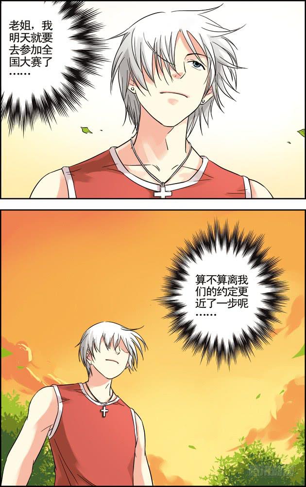 最终话1