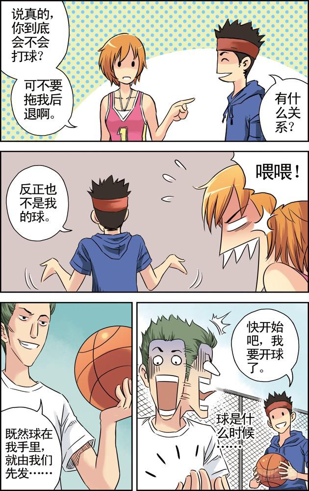 第一话：相遇（1）7