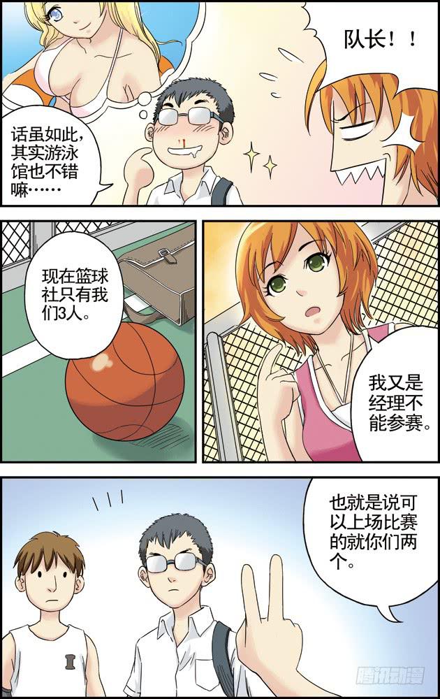 第十一话：我要加入篮球社2