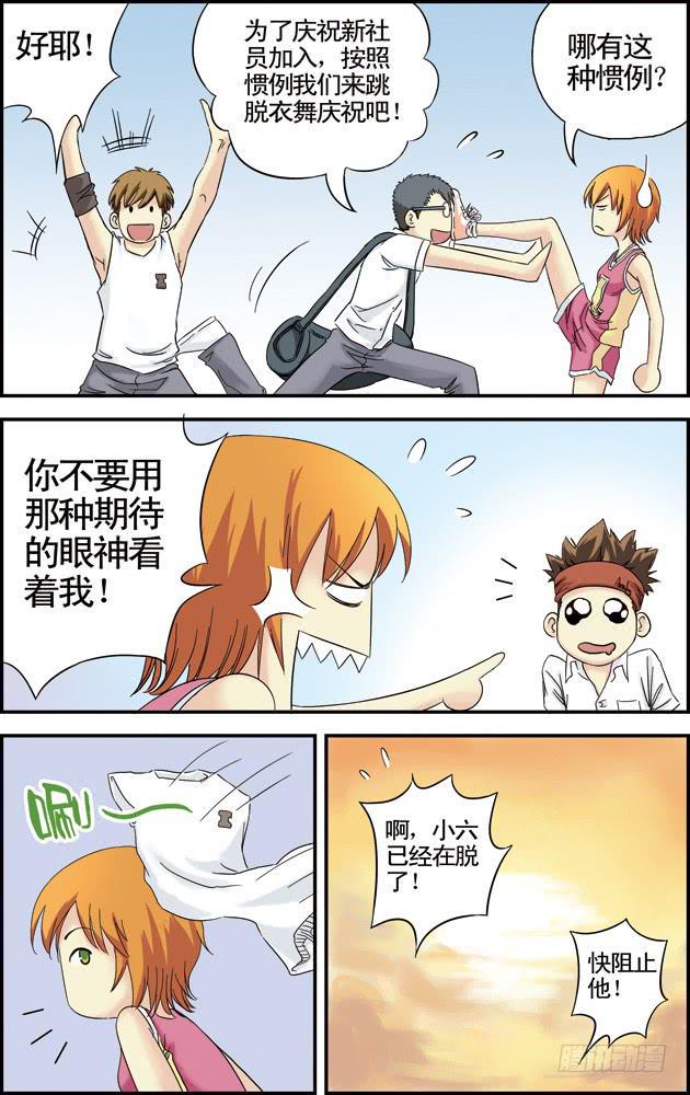 第十二话：我要加入篮球社（2）3