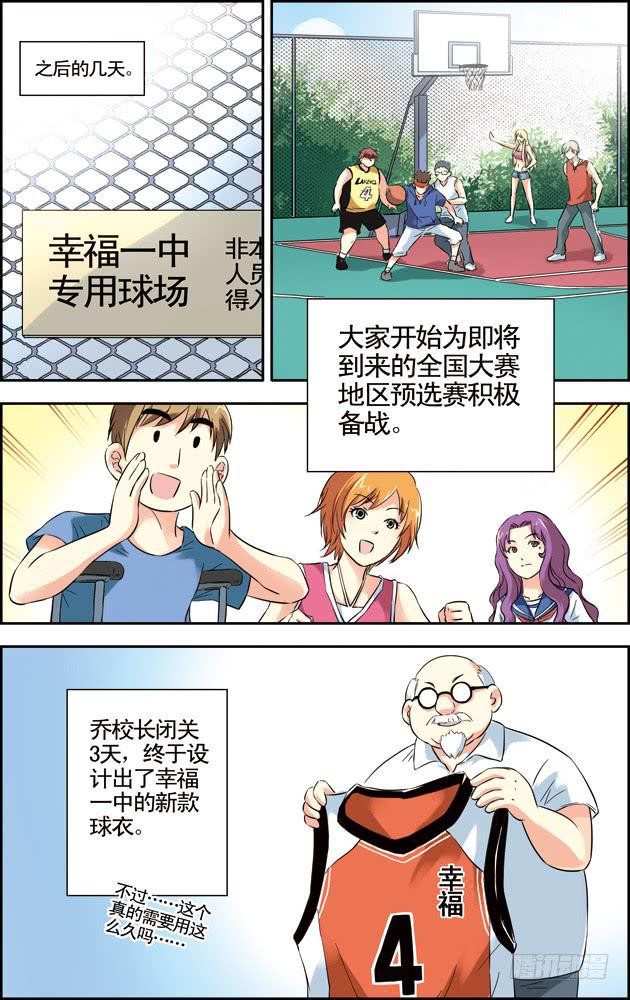 第41话4