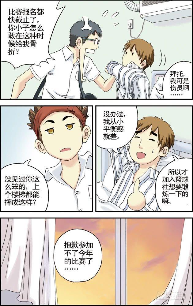 第十二话：我要加入篮球社（2）6