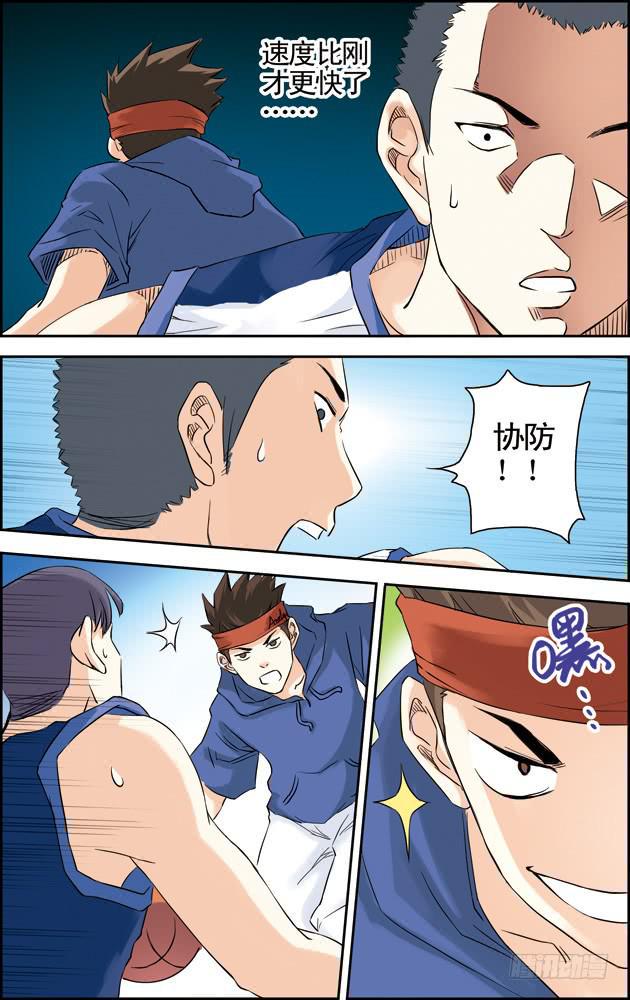 第29话7