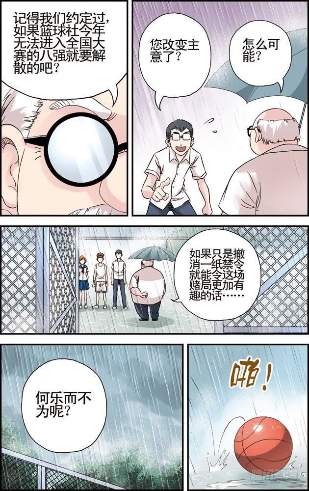 第十六话：他一定会来的（下）6