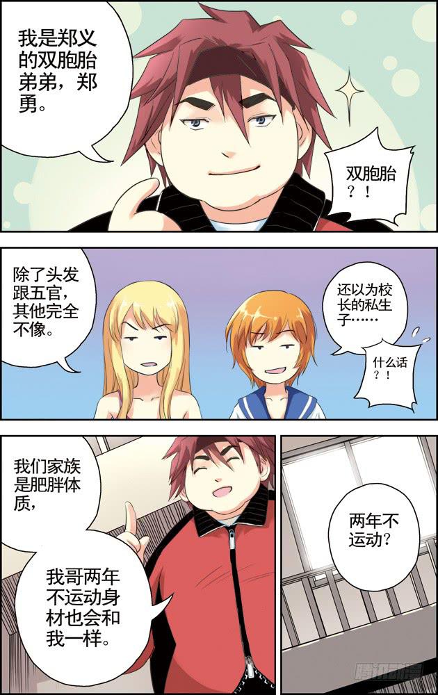 第38话4