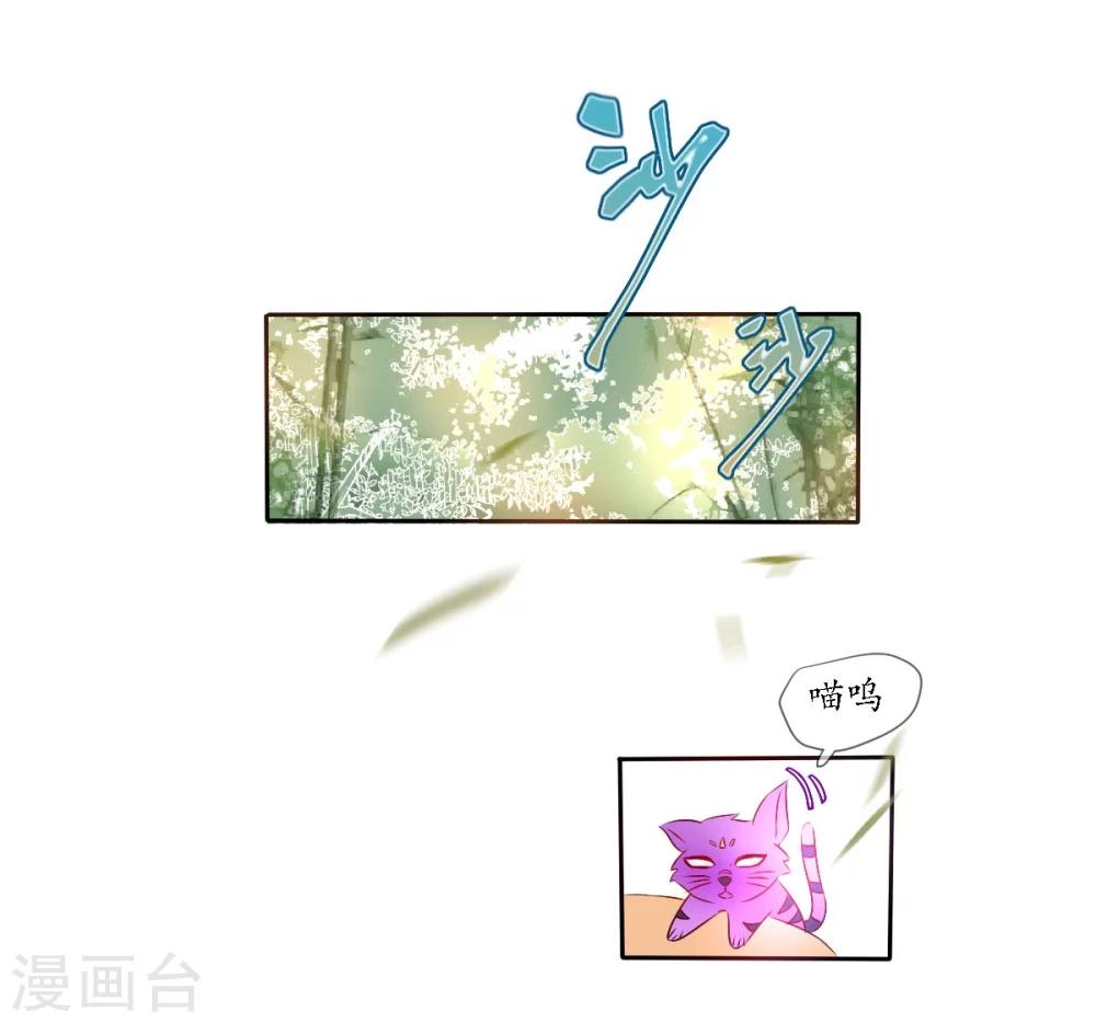 第5话 神兽参齐7