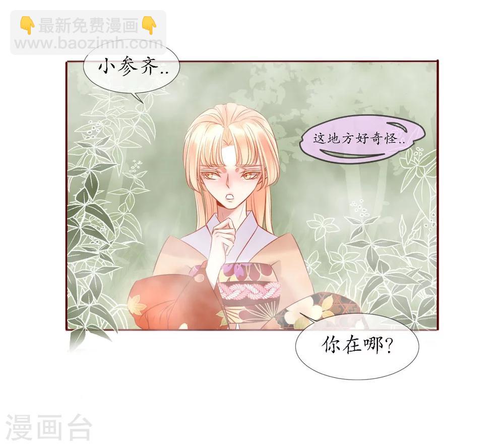 第5话 神兽参齐15