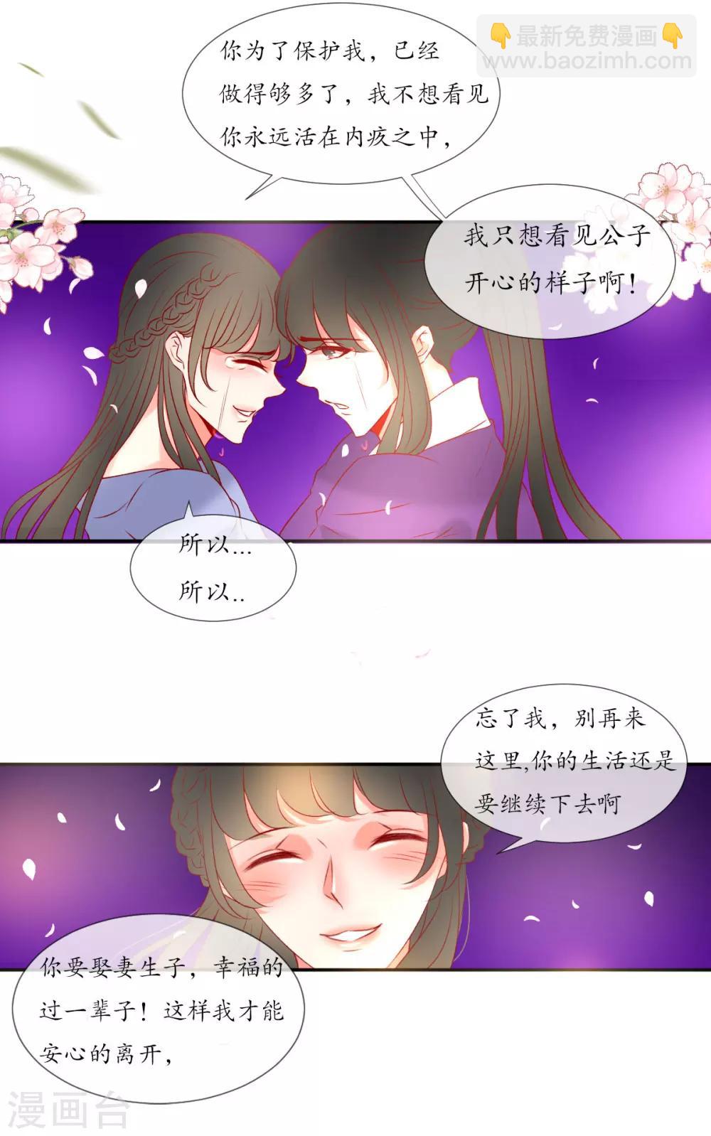 第9话 如愿11