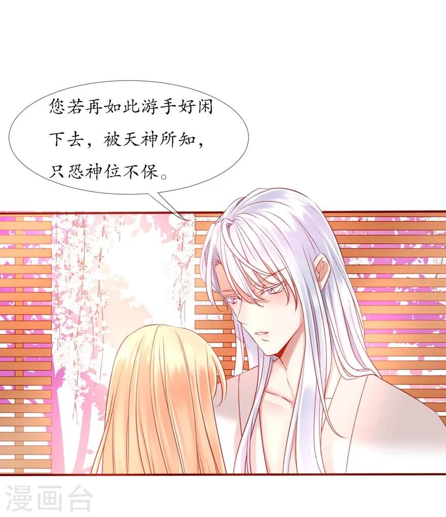 第4话 不愿做神2