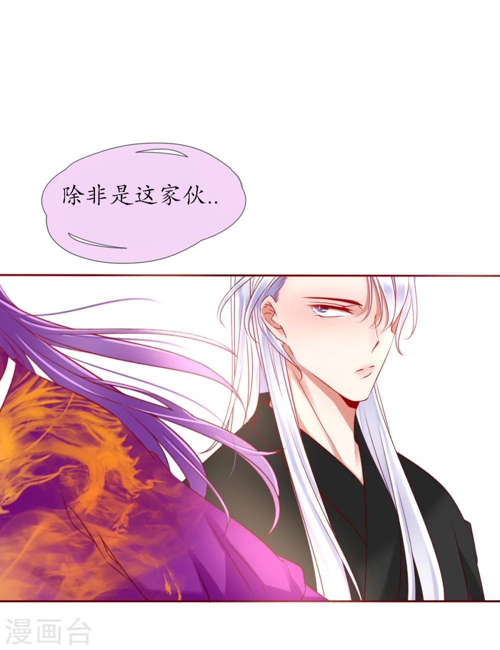 第6话 战神玄琨7