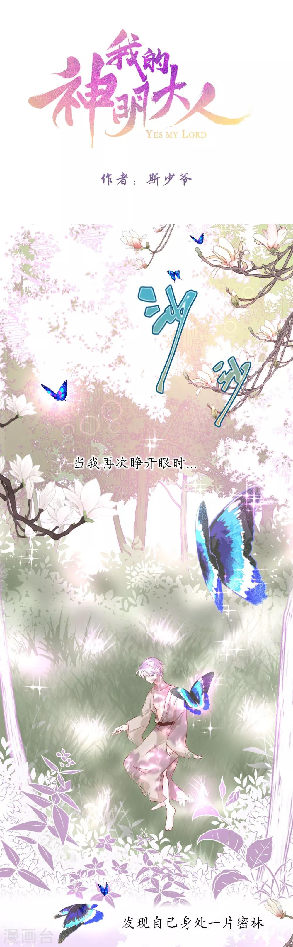 第1话 神之初见0
