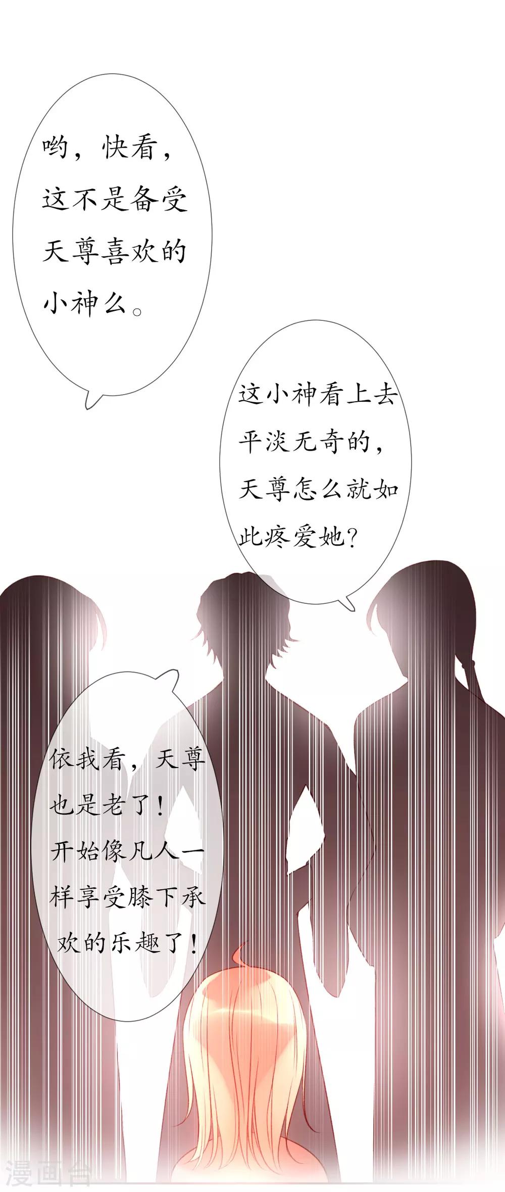 第12话 人神岂是会有结果的？15