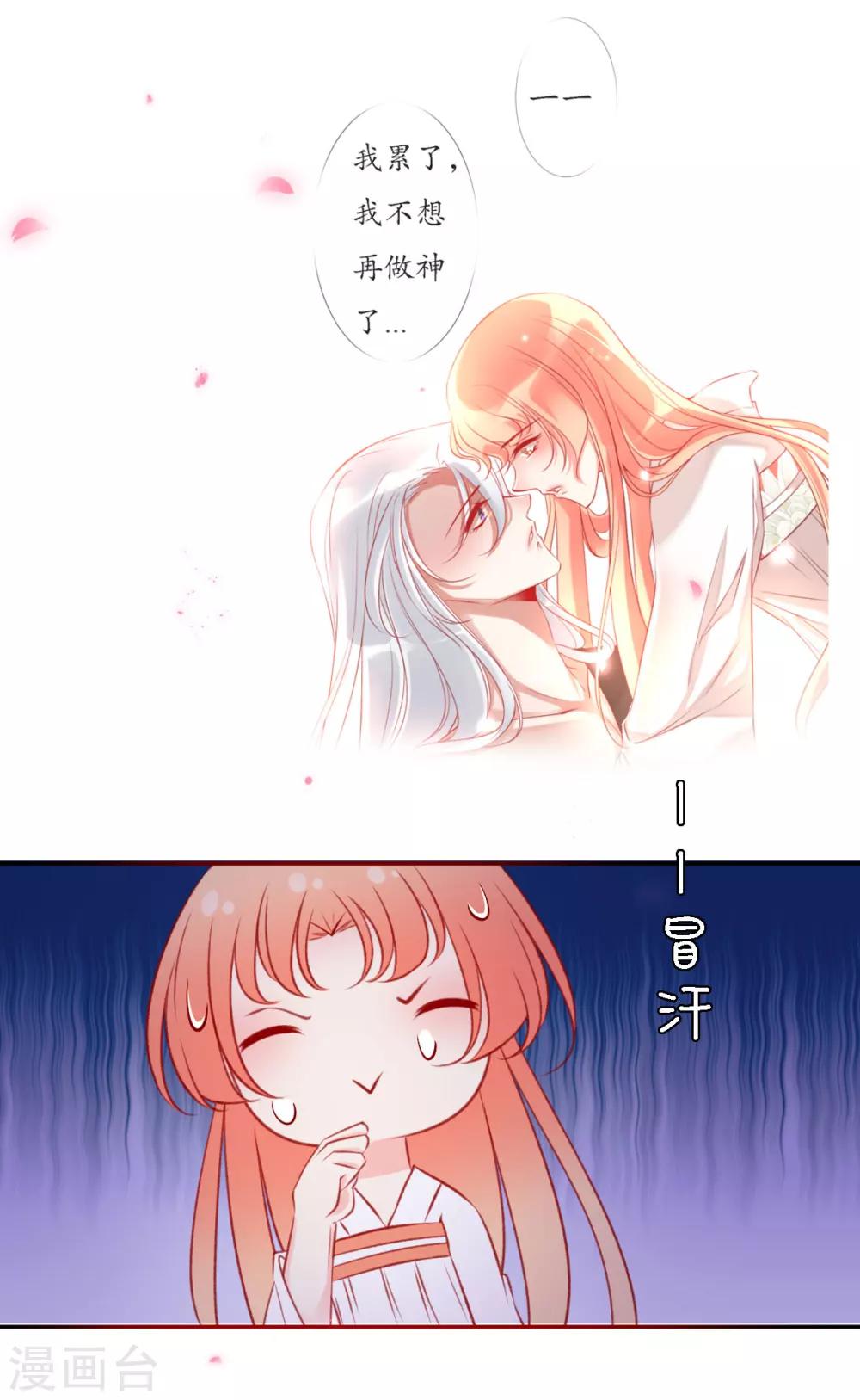 第13话 狐族使者到访10