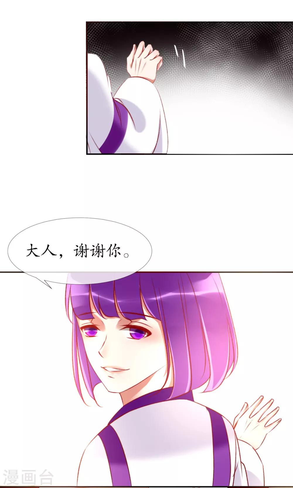 第15话 狐妖之族25